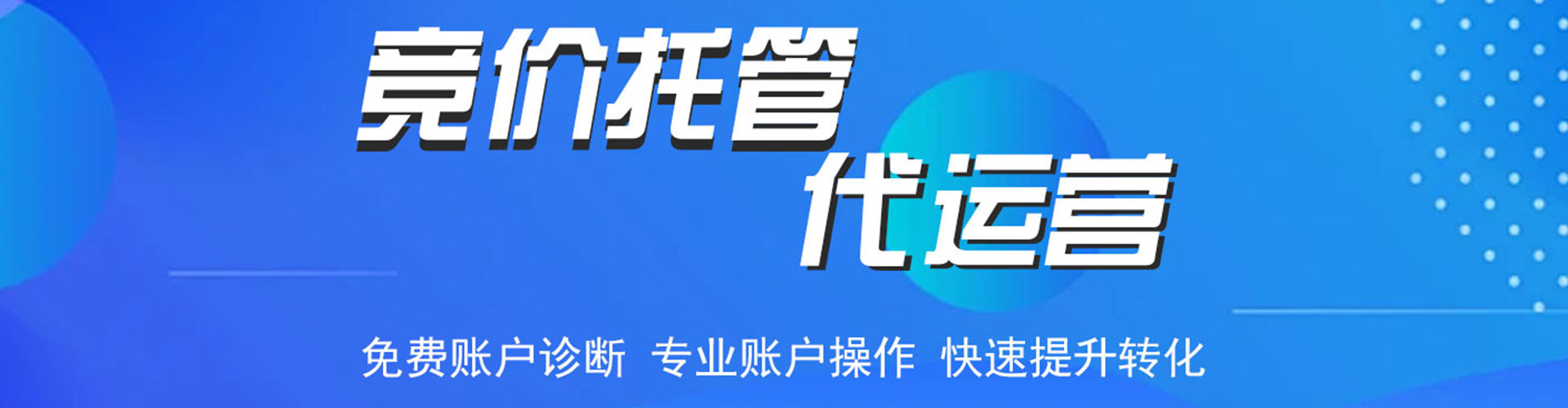 红安百度竞价代理